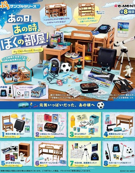 Re-Ment Petit Sample My Childhood Room Complete Set Box of 8 Miniature