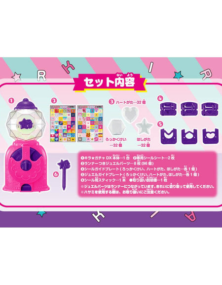 Takara Tomy Kira x Gacha Seal DX (Sticker Machine)