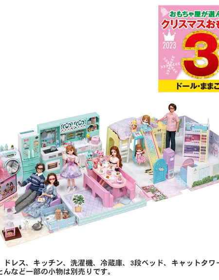 Takara Tomy Licca Licca-chan La Maison with swing and slide Set (No Doll)