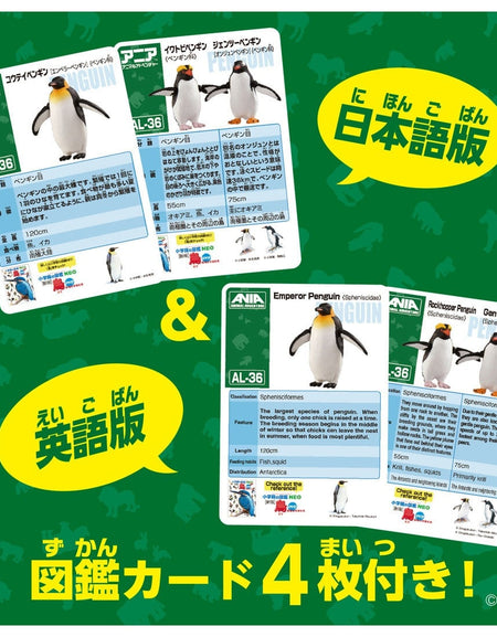 Takara Tomy Ania AL-36 Penguin Set Floating Ver Animal Figure Toy 3-Pack