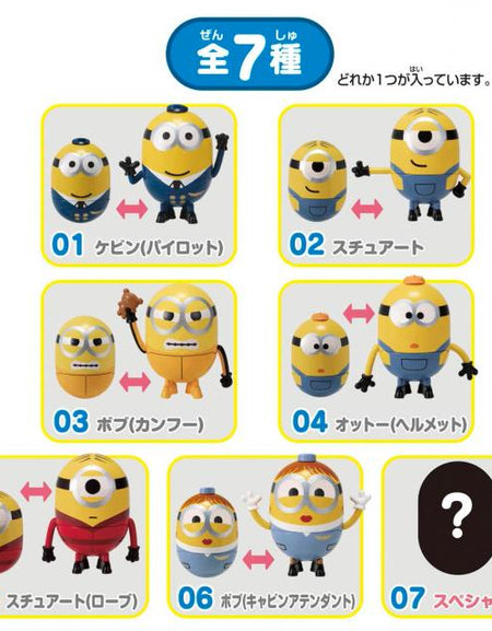 Takara Tomy Minions 2 Cocoon Ball Vol. 2 (random x 1)