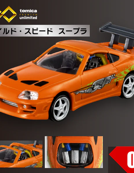 Takara Tomy Tomica Premium Unlimited 03 The Fast and the Furious Supra Model