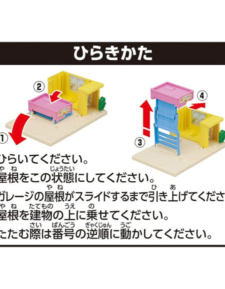 Takara Tomy Tomica Town World Nursery School (with Tomica Diecast Car x 1)