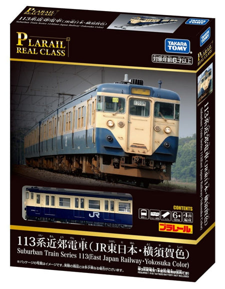 Takara Tomy Plarail Real Class 113 Series JR East Yokosuka Train