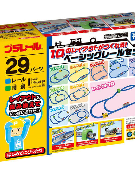 Takara Tomy Plarail Train Accessory - New Rail Set for 10 Layouts Play Set Japan