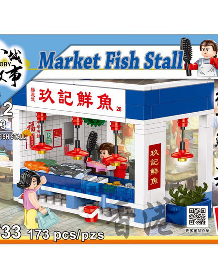Royal Toys Building Blocks City Story Bricks RT33 : Market Fish Stall (173pcs/pzs)