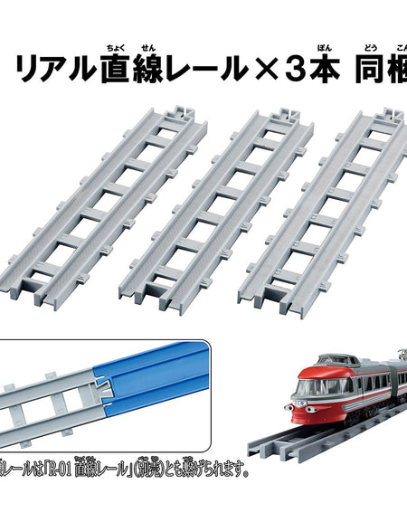 Takara Tomy Plarail Train - Real Class Series Odakyu Romancecar 3100 NSE