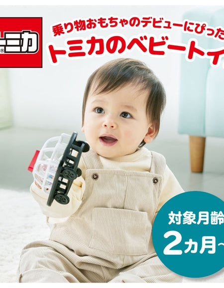 Takara Tomy Car rattle toy with ball inside Tomica patrol car Baby Toy