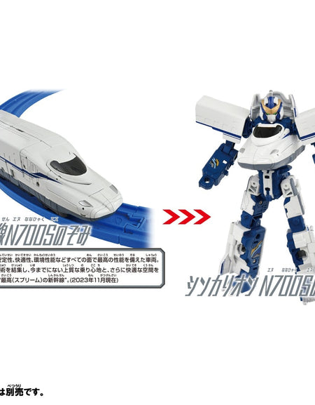 Takara Tomy Plarail Shinkansen Deformation Robot SHINKALIONCW N700S Nozomi
