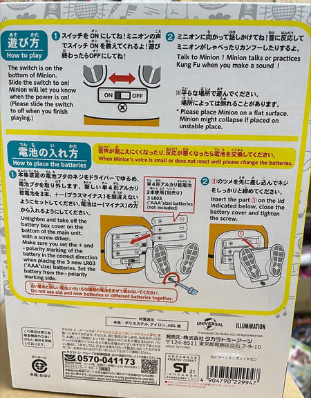 Takara Tomy Minions 2 Soft Plush Toy - Kung Fu Minions Kevin (Mini Plush)