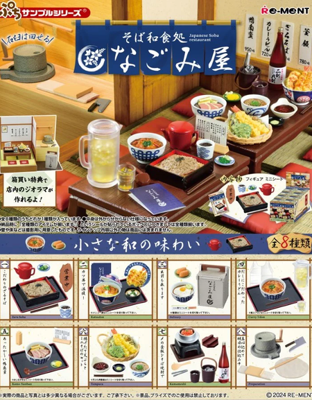 Re-ment Petite Sample: Japanese Soba Restaurant (Full 8pcs Complete Box Set)