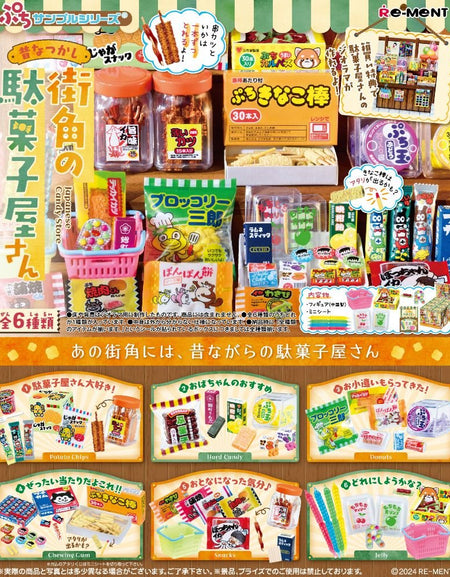Re-ment Petit Sample - Japanese Old Candy Store 6pcs Complete Box Set