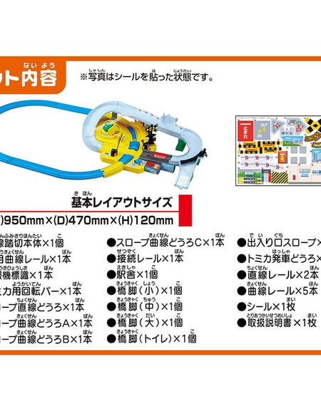 Takara Tomy Plarail Let`s Play with Tomica! Kankan Railroad Crossing Playset