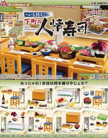 Re-ment Petit Sample Sushi Restaurant 8pcs Complete Box Set