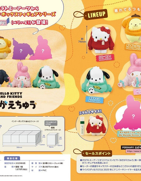 Takara Tomy Arts PERIHAPI! Hello Kitty and Friends Okigaechu (Full Set of 8)