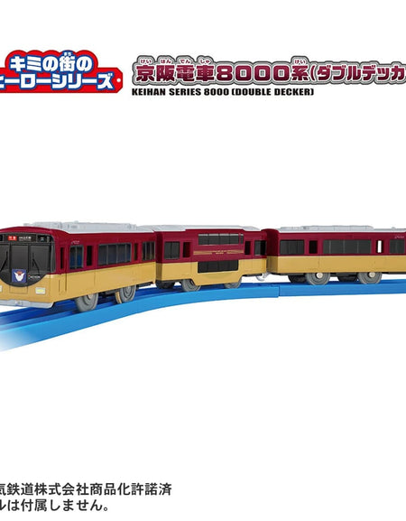 Takara Tomy PLARAIL Hero of Your Town - Keihan Train 8000 Series (Double Decker)