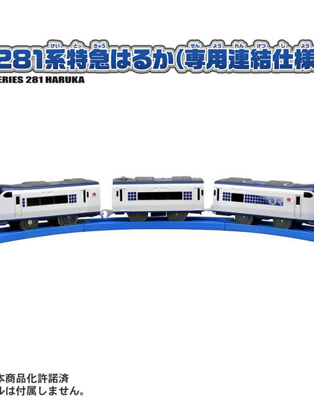 Takara Tomy Plarail S-57 Limited Express Series 281 Haruka (Dedicated connected)