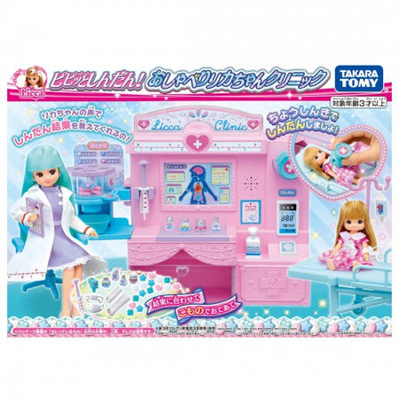 Takara Tomy Licca Chan Doll Accessories Set - Talking Licca Clinic