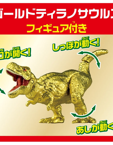 Takara Tomy Ania Dinosaur Battle World Map Playset with Case