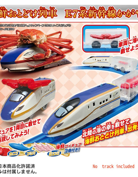 Takara Tomy Plarail Train - Seafood Delivery Train E7 Motorized Train