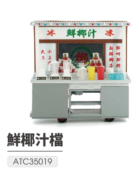 TINY Hong Kong City 1/35 #09 Fresh Coconut Juice Cartful Diecast paint Figure