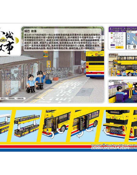 Royal Toys Building Blocks City Story Bricks RT39 : Hong Kong Citybus Volvo B8L