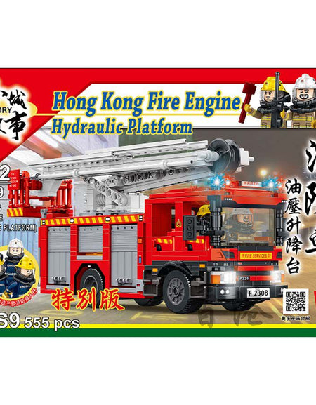 Royal Toys Building Blocks City Story Bricks RTS9 Hong Kong Fire Engine Hydraulic Platform