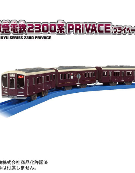 Takara Tomy Plarail S-47 Hankyu Series 2300 PRiVACE Motorized Train