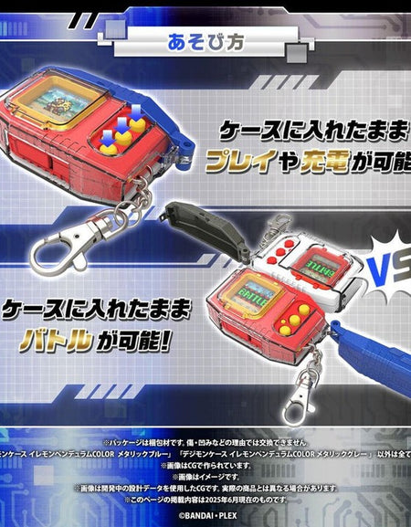 Premium Bandai DIGIMONCASE IREMONPENDULUM COLOR METALLIC BLUE ver. Cover Case