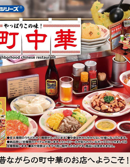 Re-ment Petit Sample Neighborhood Chinese Restaurant 8pcs Complete Box