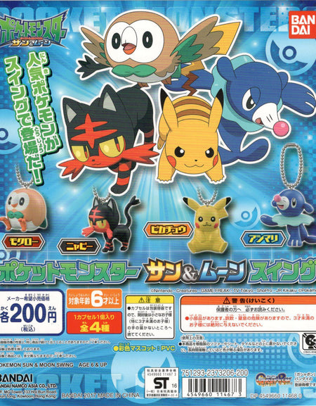 Bandai Pokemon Sun & Moon Pocket Monsters Swing Set of 4 Keychain Pikachu