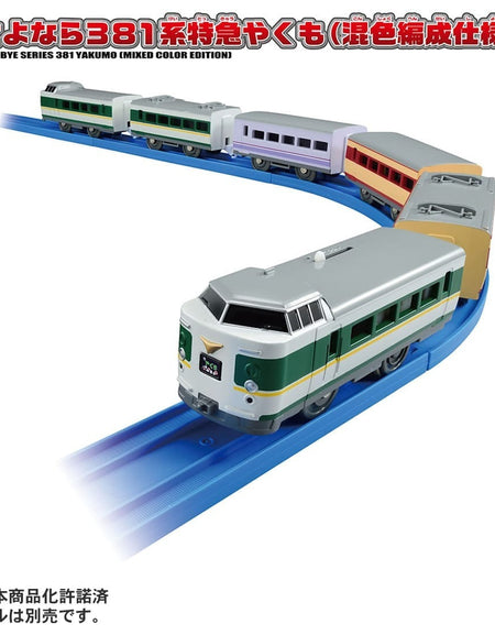 Takara Tomy Plarail Train Series 381 Limited Express Yakumo Mix Color Formation