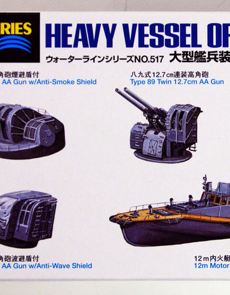 Tamiya #31517 1/700 Heavy Vessel Ordnance Set Plastic Model kit