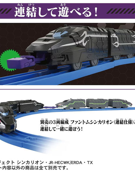 Takara Tomy Shinkansen Deformation Robot SHINKALION CW Hades Shinkalion Coupling