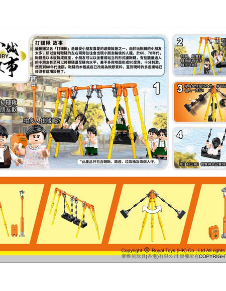 Royal Toys Building Blocks City Story Bricks RT31 : Playground Swing (87 Pcs/Pzs)