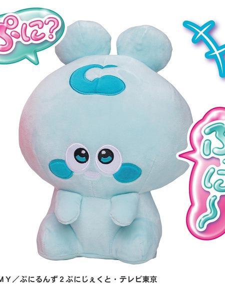 Takara Tomy Punirunes Puni Puni Skinshipuni Talking Tomorun Plush