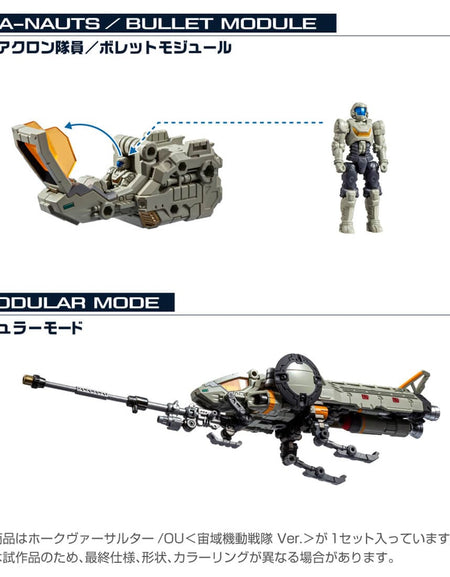 Takara Tomy diaclone tm-37 tactical mover hawk versalter /ou <cosmo squardron >