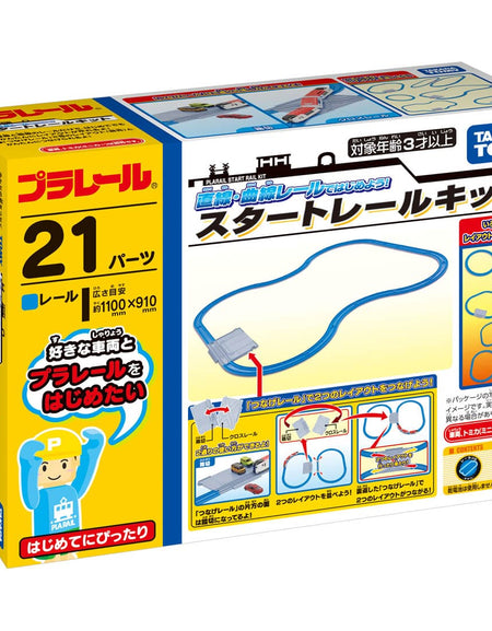 Takara Tomy Plarail Train Accessory - Straight and Curved Start Rail Set (step1)