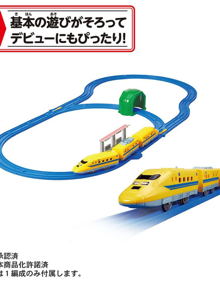 Takara Tomy PLA-SET Plarail Set - Doctor Yellow Start Rail Set