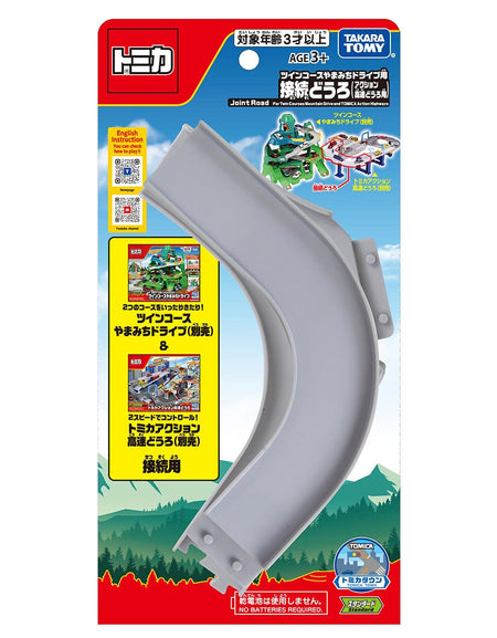 Takara Tomy Tomica World Twin Course Mountain Road Connector Track