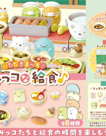 Re-ment Itadakima-su! Sumikko School Lunch Complete BOX 8pcs Full Set