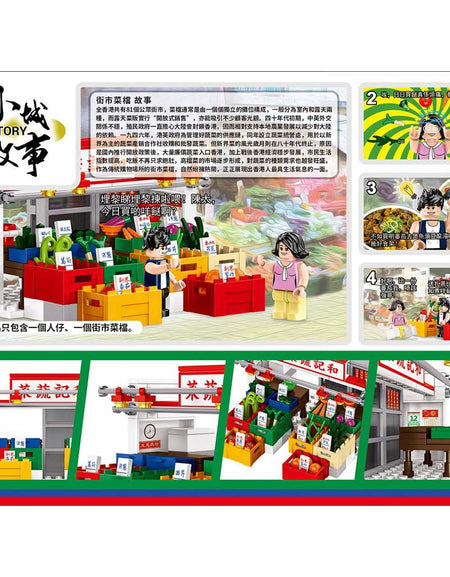 Royal Toys Building Blocks City Story Bricks RT34 : Market Vegetable Stall (160pcs/pzs)