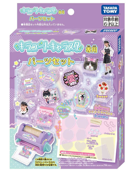 Takara Tomy Kiracoat Character Star Part Set