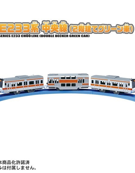 Takara Tomy Plarail S-30 E233 Chuo Line Double Decker Motorized Train