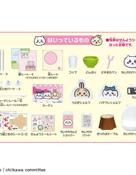 Takara Tomy Licca Chan Licca House A Lot of Chiikawa 2way Room Playset (NO DOLL)