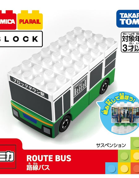 Takara Tomy Tomica Plarail Blocks Route Bus set
