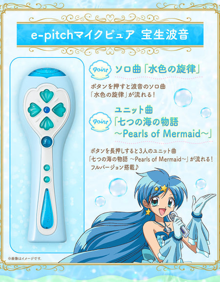 Bandai Mermaid Melody Pichi Pichi Pitch Special e-pitchmic pure Hosho Hanon