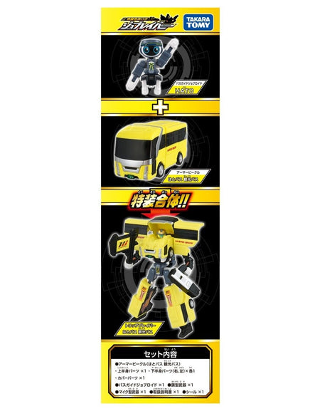 Takara Tomy Tomica Jobraver TJB11 Trip Braver Hato Bus Sightseeing Bus