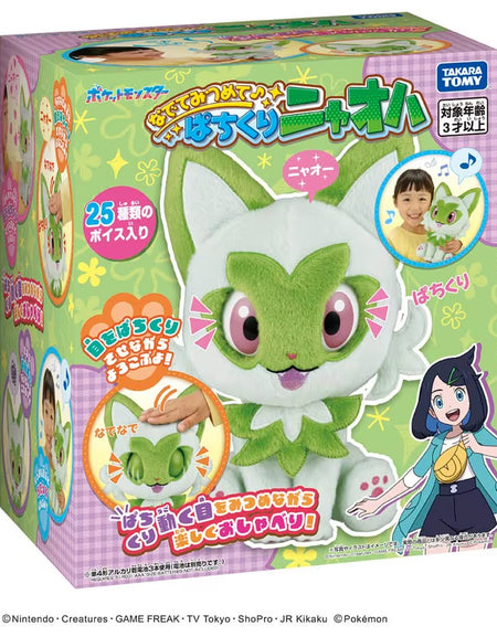 Takara Tomy Pokemon Plush Stroking and Staring Pachikuri Sprigatito