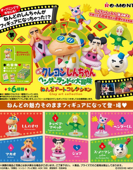 Re-Ment Crayon Shinchan Clay Art Collection Full Box Set of 6 Figure